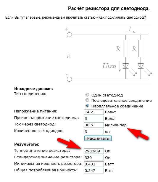 Как подключить светодиод: инструкция 12 В и 220 В, расчет резистора